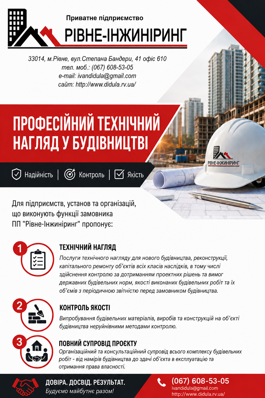 Реклама
